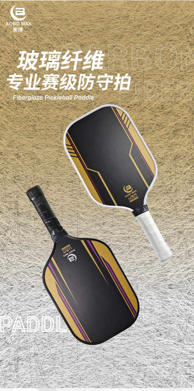 活力先锋碳纤维匹克球拍认证磨砂渐变防守型专业比赛拍