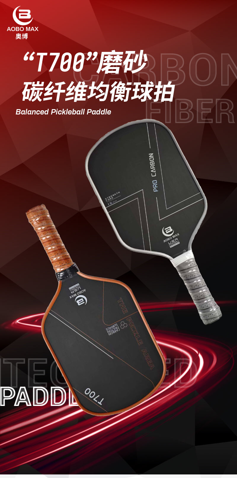 活力先锋匹克球拍t700碳纤维磨砂冷压一体专业级全套球板球拍官方正品