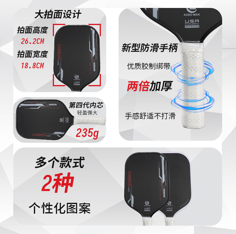 活力先锋匹克球拍碳纤维热压一体第四代专业赛级全套球板球拍官方正品