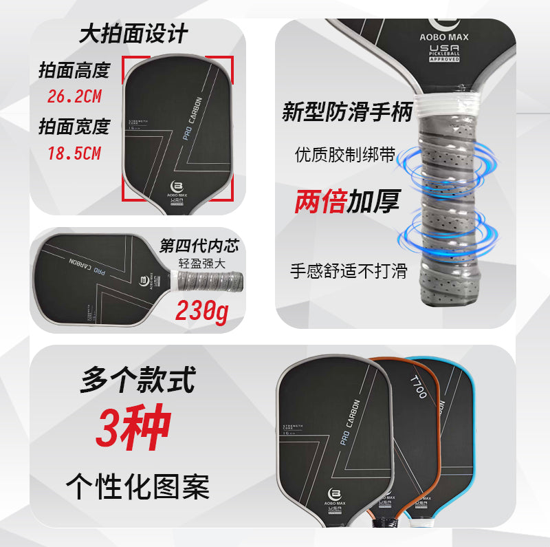 活力先锋匹克球拍t700碳纤维磨砂冷压一体专业级全套球板球拍官方正品