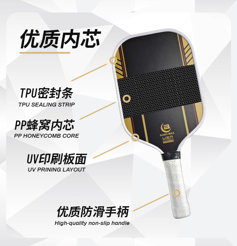 活力先锋碳纤维匹克球拍认证磨砂渐变防守型专业比赛拍