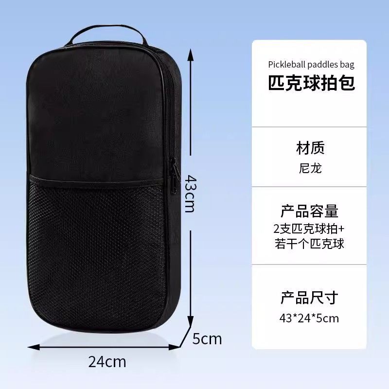 匹克球拍多功能大容量收纳手提手提包学生便携运动四球单肩便携式