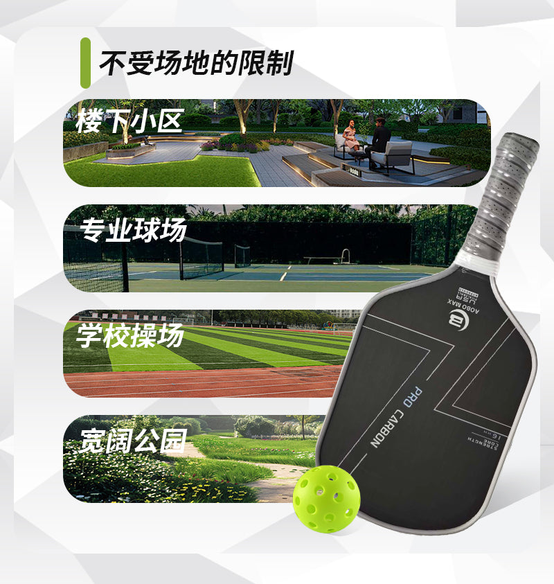 活力先锋匹克球拍t700碳纤维磨砂冷压一体专业级全套球板球拍官方正品