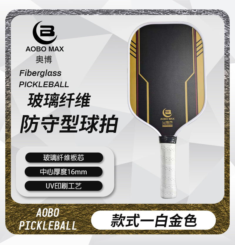 活力先锋碳纤维匹克球拍认证磨砂渐变防守型专业比赛拍