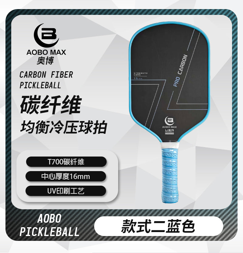 活力先锋匹克球拍t700碳纤维磨砂冷压一体专业级全套球板球拍官方正品