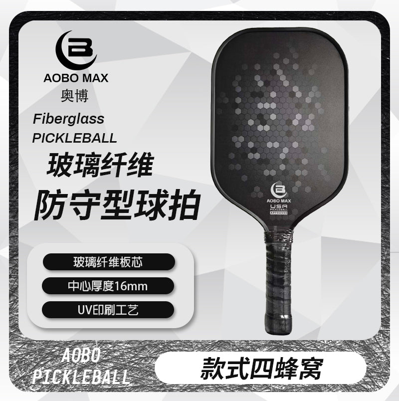 活力先锋碳纤维匹克球拍认证磨砂渐变防守型专业比赛拍