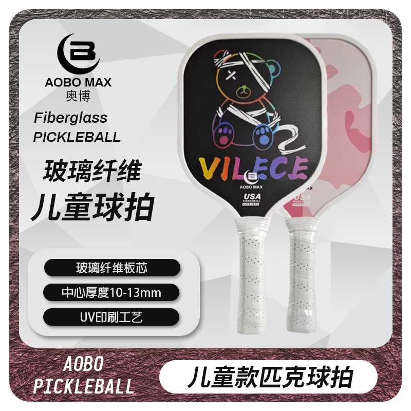 活力先锋儿童匹克球拍卡通玻纤匹克球拍优质防滑球拍运动健将运动球