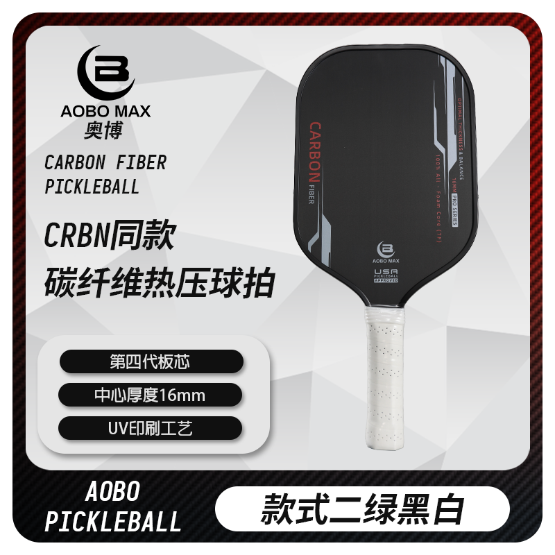 Vitality Pioneer Pickleball Racket, Carbon Fiber, Hot-Pressed Integrated, 4th Generation, Professional Tournament Level, Complete Set, Official Authentic Product