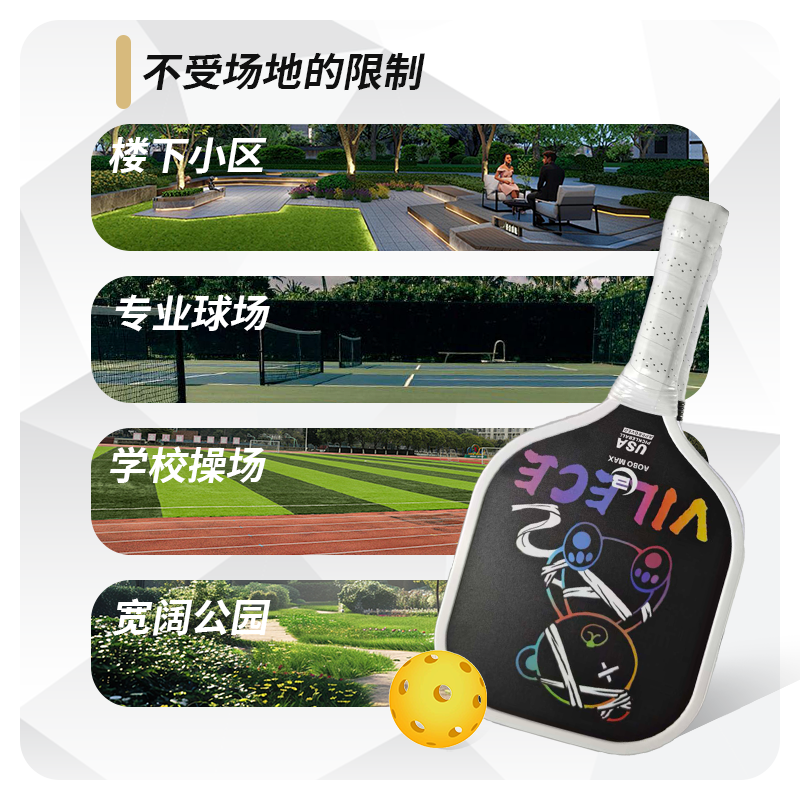 活力先锋儿童匹克球拍卡通玻纤匹克球拍优质防滑球拍运动健将运动球