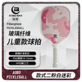 活力先锋儿童匹克球拍卡通玻纤匹克球拍优质防滑球拍运动健将运动球