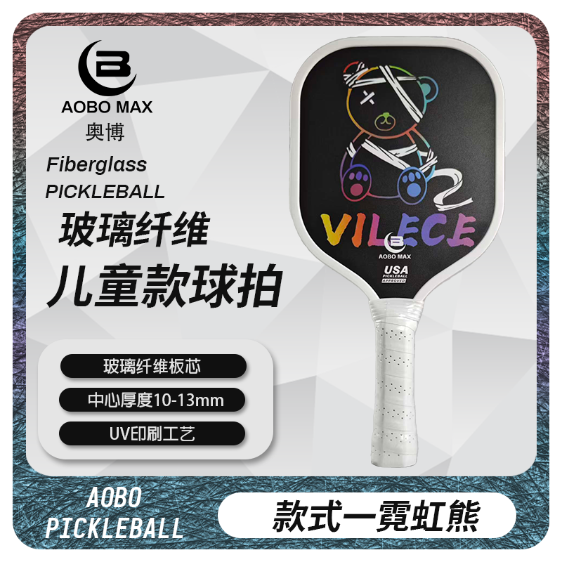 活力先锋儿童匹克球拍卡通玻纤匹克球拍优质防滑球拍运动健将运动球