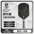 活力先锋匹克球拍t700碳纤维磨砂冷压一体专业级全套球板球拍官方正品