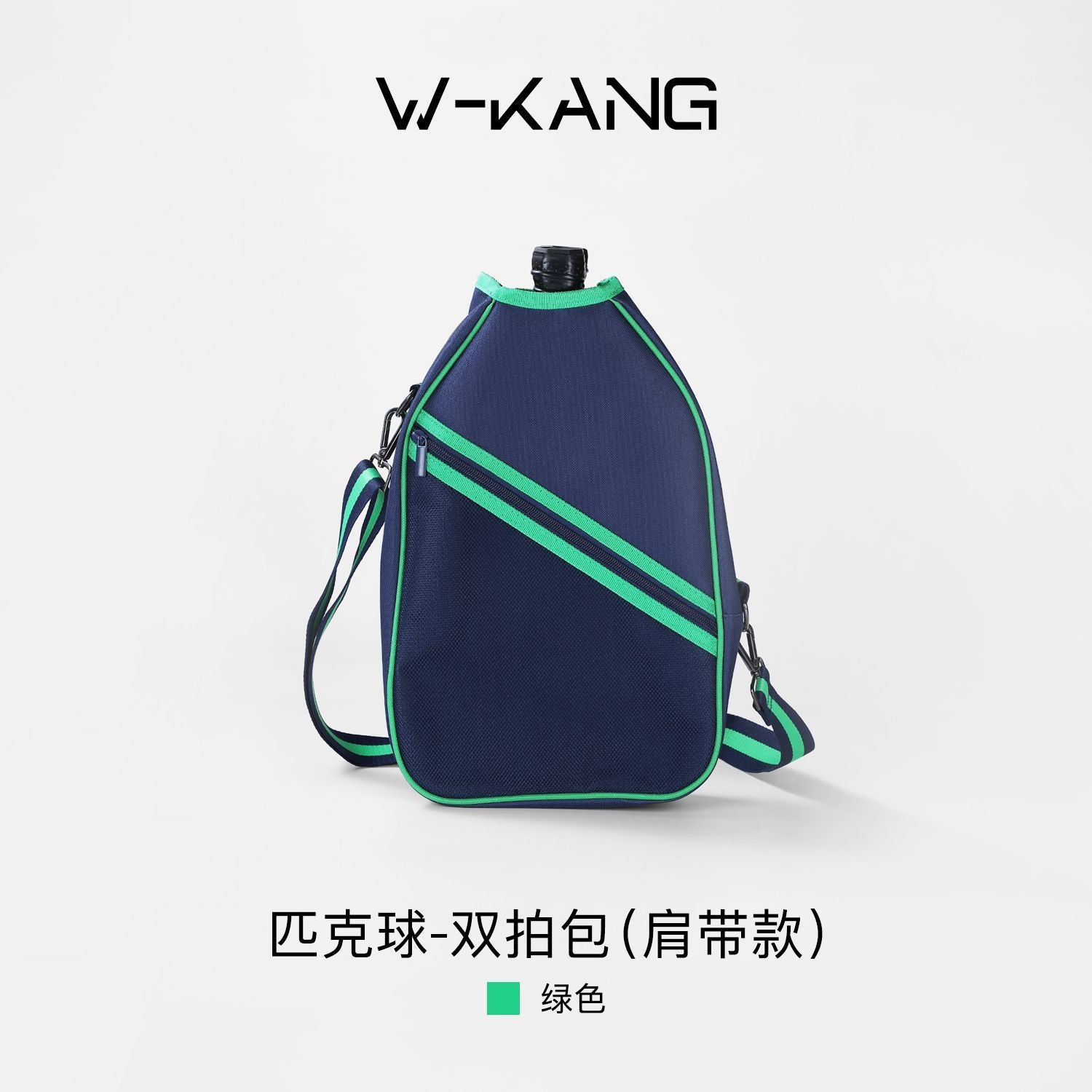 匹克球专用球包手提式收纳袋pickleball球拍网球运动通用单肩背包