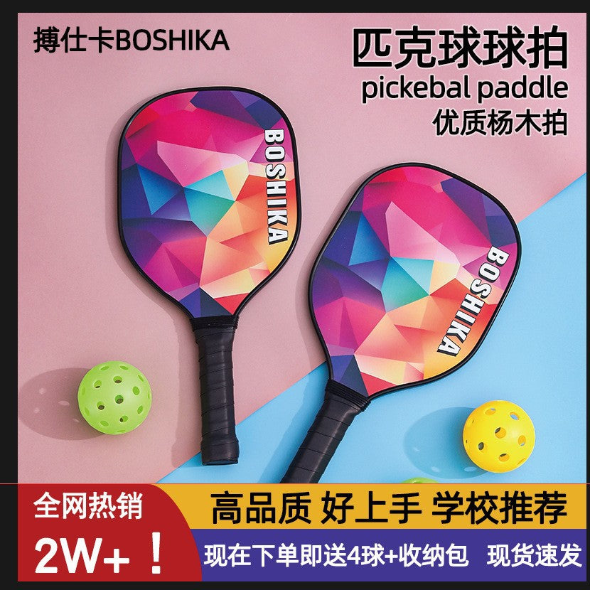 热销匹克球拍套装学生成人训练拍卡通娱乐球拍套装直销拍