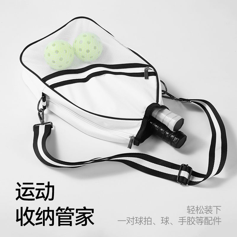 匹克球专用球包手提式收纳袋pickleball球拍网球运动通用单肩背包