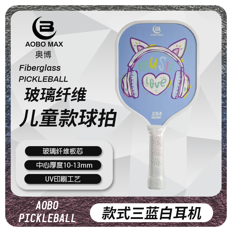 活力先锋儿童匹克球拍卡通玻纤匹克球拍优质防滑球拍运动健将运动球